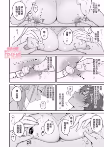 Page 26 of Ayato-kun wa dō shitai? ~ Kondo wa rīdo mo ganbarukedo…!? Shotaiken-hen ~｜绫人同学想要怎么做？这次我会努力主导的，但...！？ - preview thumbnail