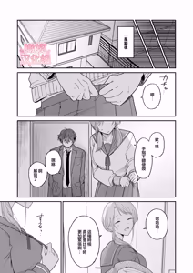 Page 39 of Ayato-kun wa dō shitai? ~ Kondo wa rīdo mo ganbarukedo…!? Shotaiken-hen ~｜绫人同学想要怎么做？这次我会努力主导的，但...！？ - preview thumbnail