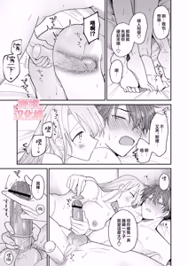 Page 57 of Ayato-kun wa dō shitai? ~ Kondo wa rīdo mo ganbarukedo…!? Shotaiken-hen ~｜绫人同学想要怎么做？这次我会努力主导的，但...！？ - preview thumbnail