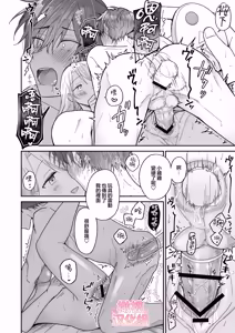 Page 60 of Ayato-kun wa dō shitai? ~ Kondo wa rīdo mo ganbarukedo…!? Shotaiken-hen ~｜绫人同学想要怎么做？这次我会努力主导的，但...！？ - preview thumbnail