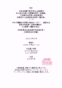 Page 70 of Ayato-kun wa dō shitai? ~ Kondo wa rīdo mo ganbarukedo…!? Shotaiken-hen ~｜绫人同学想要怎么做？这次我会努力主导的，但...！？ - preview thumbnail