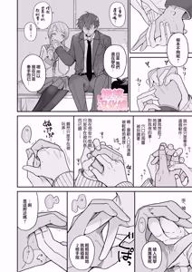 Page 10 of Ayato-kun wa dō shitai? ~ Kondo wa rīdo mo ganbarukedo…!? Shotaiken-hen ~｜绫人同学想要怎么做？这次我会努力主导的，但...！？ - preview thumbnail