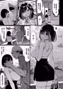 Page 6 of Bungaku Shoujo wa Somerareru 2 - Falling Gardenia, Falling Love. | 被染色的文學少女2 (decensored) - preview thumbnail