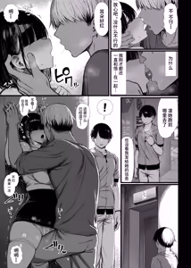 Page 8 of Bungaku Shoujo wa Somerareru 2 - Falling Gardenia, Falling Love. | 被染色的文學少女2 (decensored) - preview thumbnail