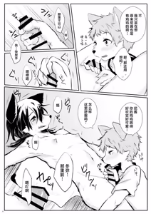 Page 11 of Nii-chan to, - preview thumbnail