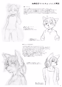 Page 18 of Nii-chan to, - preview thumbnail