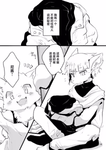 Page 19 of Nii-chan to, - preview thumbnail