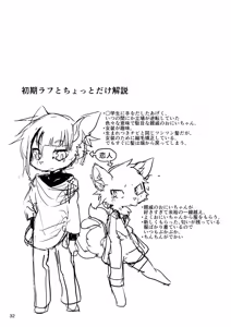 Page 32 of Nii-chan to, - preview thumbnail