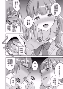 Page 12 of Piano o Hiiteru Kimi no Kirei na Yubi de Tekoki Saretai - preview thumbnail