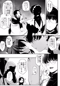 Page 12 of Shigoto ni Kibishii Fuchou-sama. - preview thumbnail