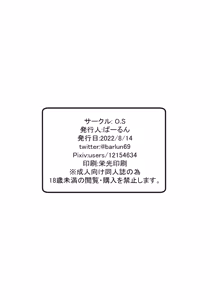 Page 25 of Shigoto ni Kibishii Fuchou-sama. - preview thumbnail