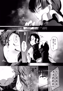 Page 10 of Shigoto ni Kibishii Fuchou-sama. - preview thumbnail