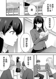 Page 3 of 服従教室1 洗脳ガスでクラスメイトにヤりたい放題 - preview thumbnail