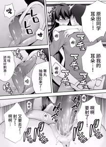 Page 37 of 服従教室1 洗脳ガスでクラスメイトにヤりたい放題 - preview thumbnail