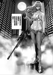 Page 2 of PinSalo Sniper 1 Ch. 2 - preview thumbnail
