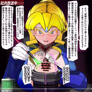 Page 16 of Pawahara kusoon'na jōshi-sama ni yoru zako inma kōkai kuribokkusu shokei - preview thumbnail