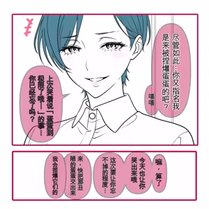 Page 11 of ドミナ・ソール - preview thumbnail