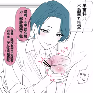 Page 17 of ドミナ・ソール - preview thumbnail