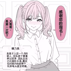 Page 2 of ドミナ・ソール - preview thumbnail