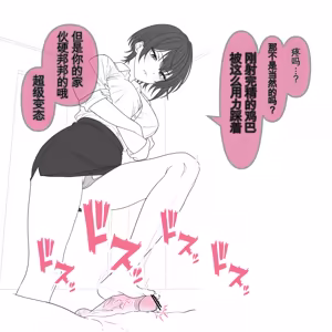 Page 23 of ドミナ・ソール - preview thumbnail