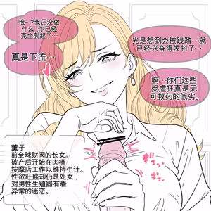 Page 25 of ドミナ・ソール - preview thumbnail