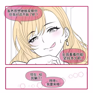 Page 26 of ドミナ・ソール - preview thumbnail