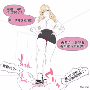 Page 28 of ドミナ・ソール - preview thumbnail