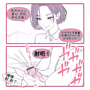 Page 30 of ドミナ・ソール - preview thumbnail