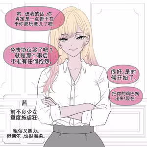 Page 32 of ドミナ・ソール - preview thumbnail