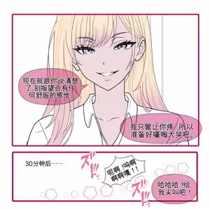Page 33 of ドミナ・ソール - preview thumbnail