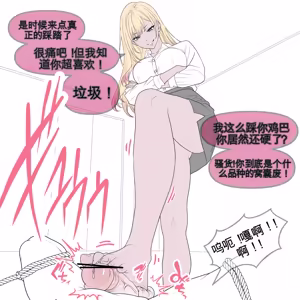 Page 34 of ドミナ・ソール - preview thumbnail