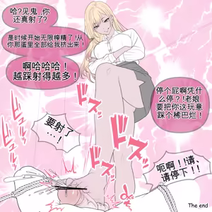 Page 36 of ドミナ・ソール - preview thumbnail