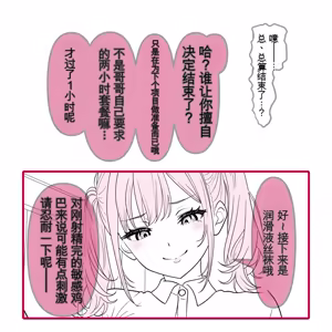 Page 7 of ドミナ・ソール - preview thumbnail