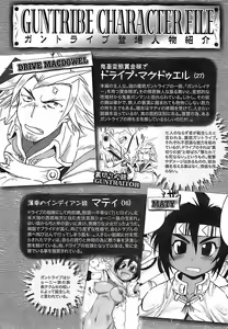Page 8 of Gun Tribe - preview thumbnail