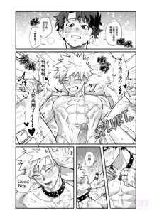 Page 31 of STAY! KNEEL! OBEY! - preview thumbnail