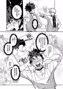 Page 10 of STAY! KNEEL! OBEY! - preview thumbnail