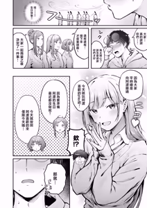 Page 7 of Joshiryou Kanrinin no Boku wa Gal Ryousei ni Furimawasarete masu Soushuuhen - preview thumbnail