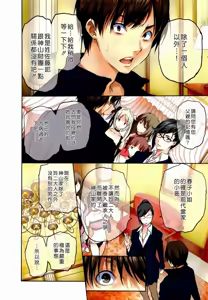 Page 12 of ハーレムタイム (decensored) - preview thumbnail