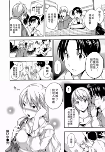 Page 183 of ハーレムタイム (decensored) - preview thumbnail