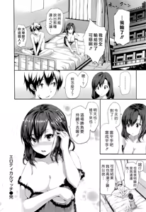 Page 211 of ハーレムタイム (decensored) - preview thumbnail
