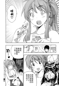 Page 44 of ハーレムタイム (decensored) - preview thumbnail