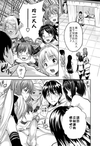 Page 67 of ハーレムタイム (decensored) - preview thumbnail