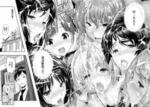 Page 79 of ハーレムタイム (decensored) - preview thumbnail