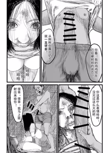 Page 16 of 放学后 - preview thumbnail