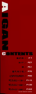 Page 4 of Aigan - preview thumbnail