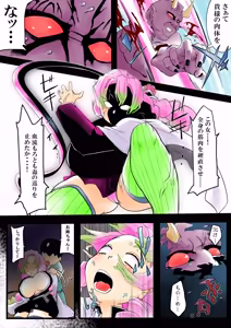 Page 18 of Insect-born first love, chaotic honey ~Kanroji ●ri nipple fuck insect ○ egg-laying~ - preview thumbnail