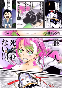 Page 28 of Insect-born first love, chaotic honey ~Kanroji ●ri nipple fuck insect ○ egg-laying~ - preview thumbnail