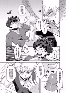 Page 27 of Wings, Death, and Too Much Chaos!! - preview thumbnail