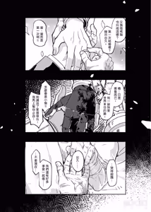 Page 38 of Wings, Death, and Too Much Chaos!! - preview thumbnail