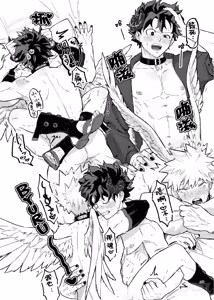 Page 57 of Wings, Death, and Too Much Chaos!! - preview thumbnail